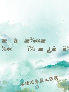 時光漫漫，承蒙你喜歡